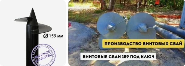Купить сваи 159 мм в Рузаевке от 1727 руб - цена от производителя